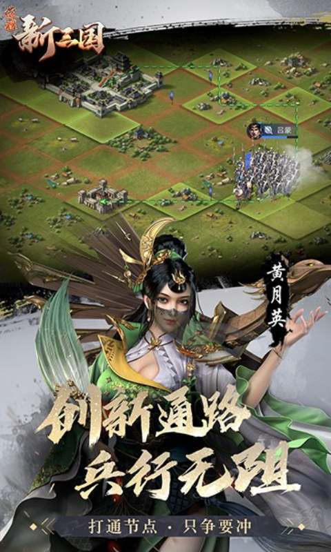 荣耀新三国1