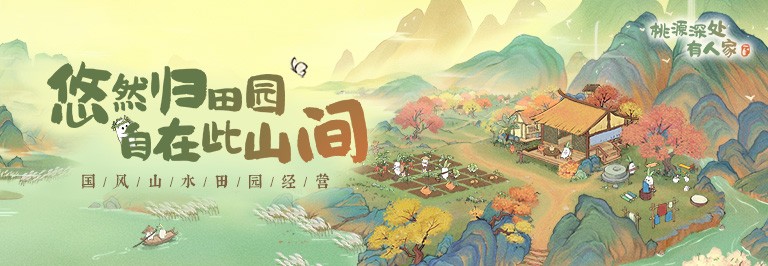 桃源深处有人家安卓和苹果数据互通吗_安卓和iOS不互通