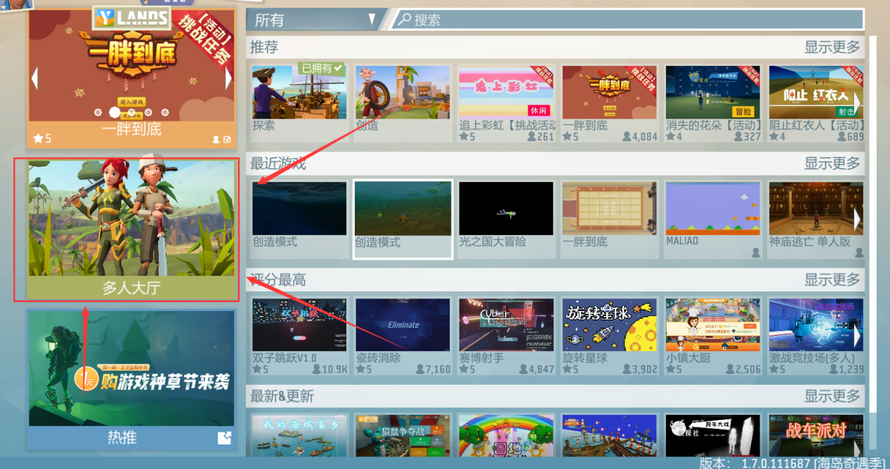 腾讯版艾兰岛手游怎么联机呢_具体操作步骤是什么