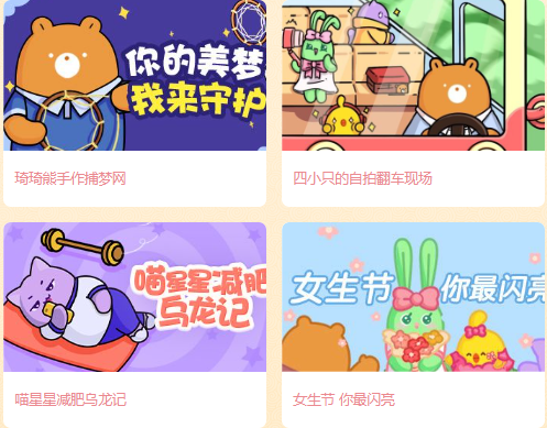 天天爱消除（江南画意版）