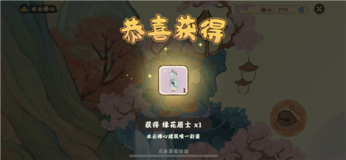 《桃源深处有人家》手游扶光彩蛋外观获取策略