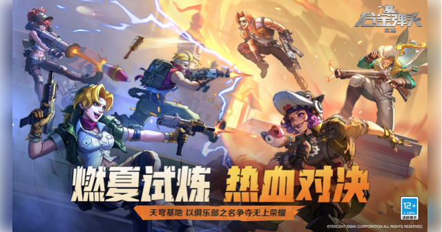 合金弹头：觉醒