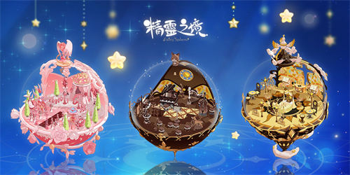 精灵之境模拟经营配方有哪些?怎么用?