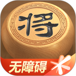 天天象棋（无障碍版）下载