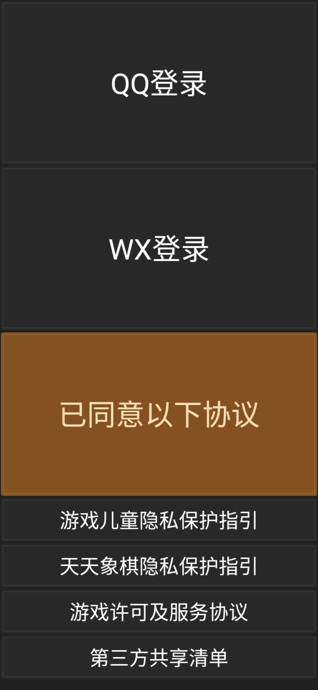 天天象棋无障碍版怎么玩的?等级怎么提升?