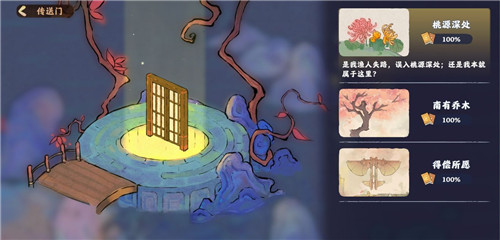 桃源深处有人家水晒坊建在哪里?怎么建?