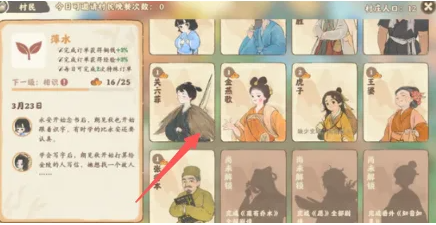 桃源深处有人家怎么邀请村民吃饭呢_村民晚餐攻略