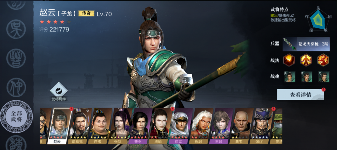 真三国无双霸哪个武将值得培养_最强武将排行