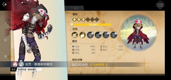 神角技巧值得培养的角色有哪些_神角技巧角色推荐