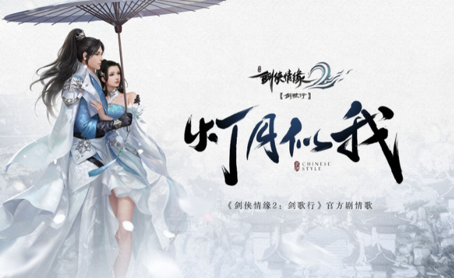 剑侠情缘2剑歌行为什么下架?玩家补偿方案