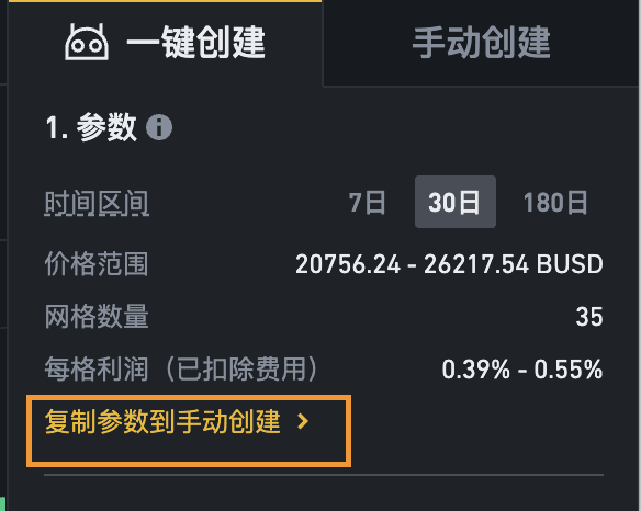 btc|比特币网格交易手动设置参数的方法