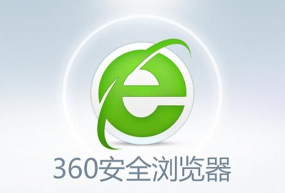 安全浏览器3601