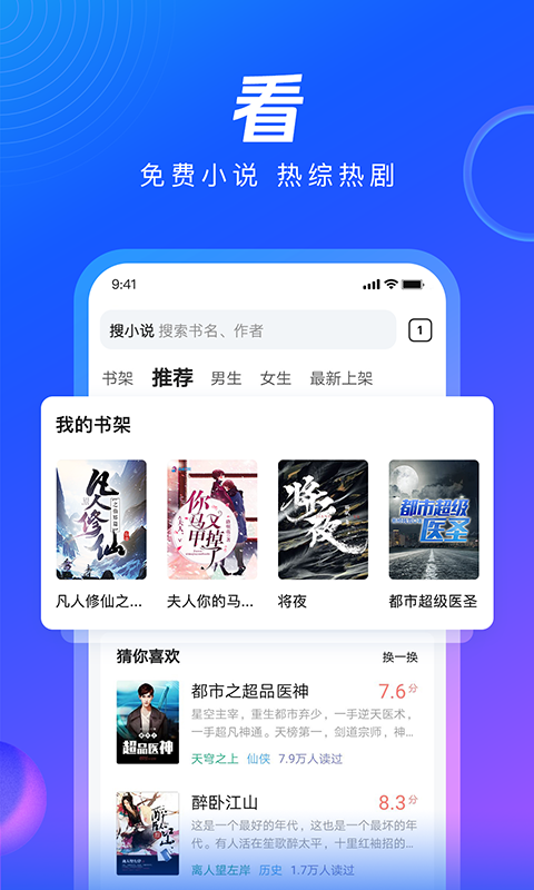 qq浏览器手机版1