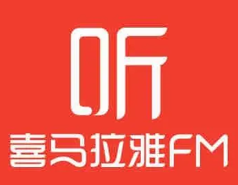 喜马拉雅fm