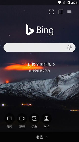 bing浏览器1