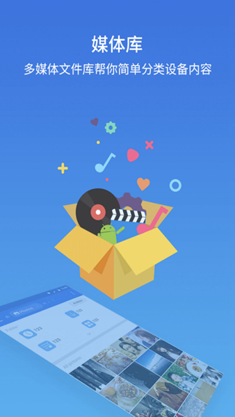 es文件浏览器app1