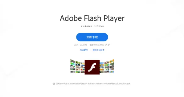 电脑360浏览器flash插件怎么启用默认设置方法