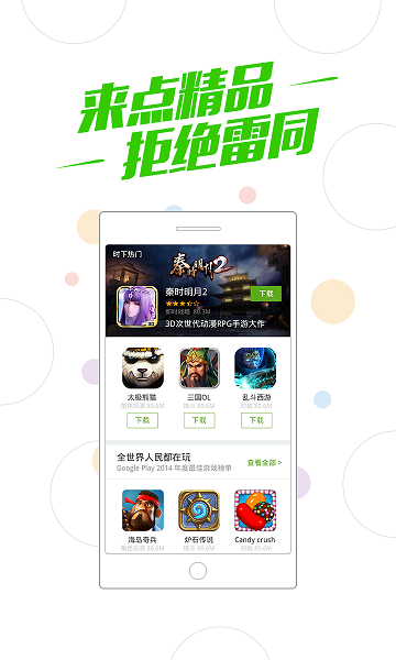 360游戏大厅app2