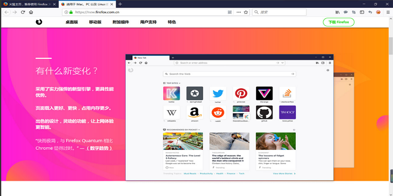 firefox浏览器官方下载1