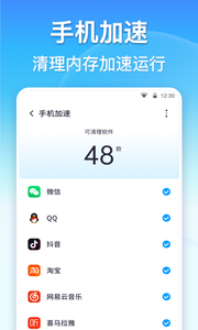 360清理大师手机版3