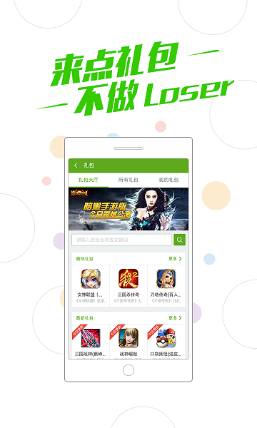 360游戏大厅app3