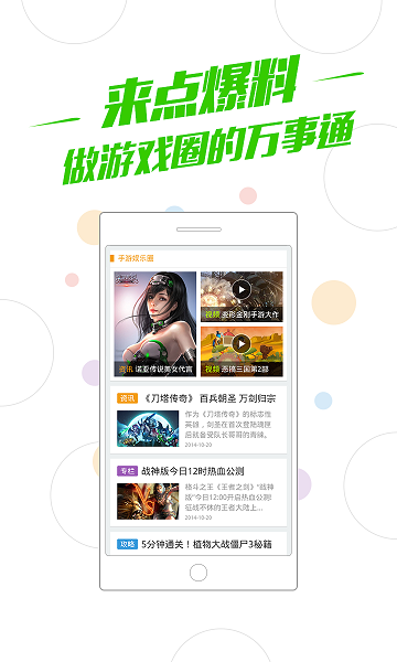 360游戏大厅app1