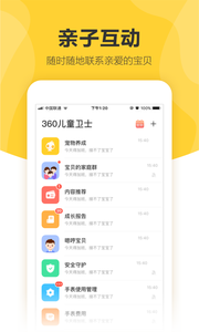 360儿童app1