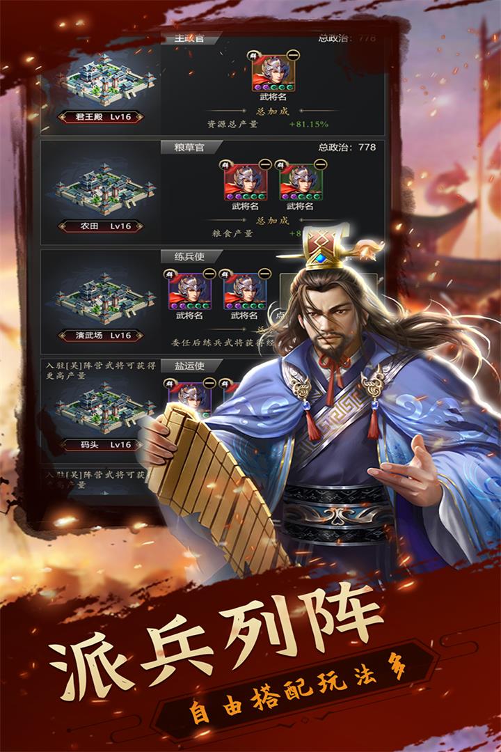 铁血王师2