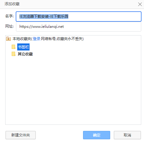 360收藏夹位置在哪里查找?默认保存路径是什么?