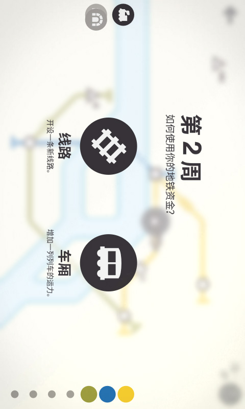 模拟地铁(中文正版)4